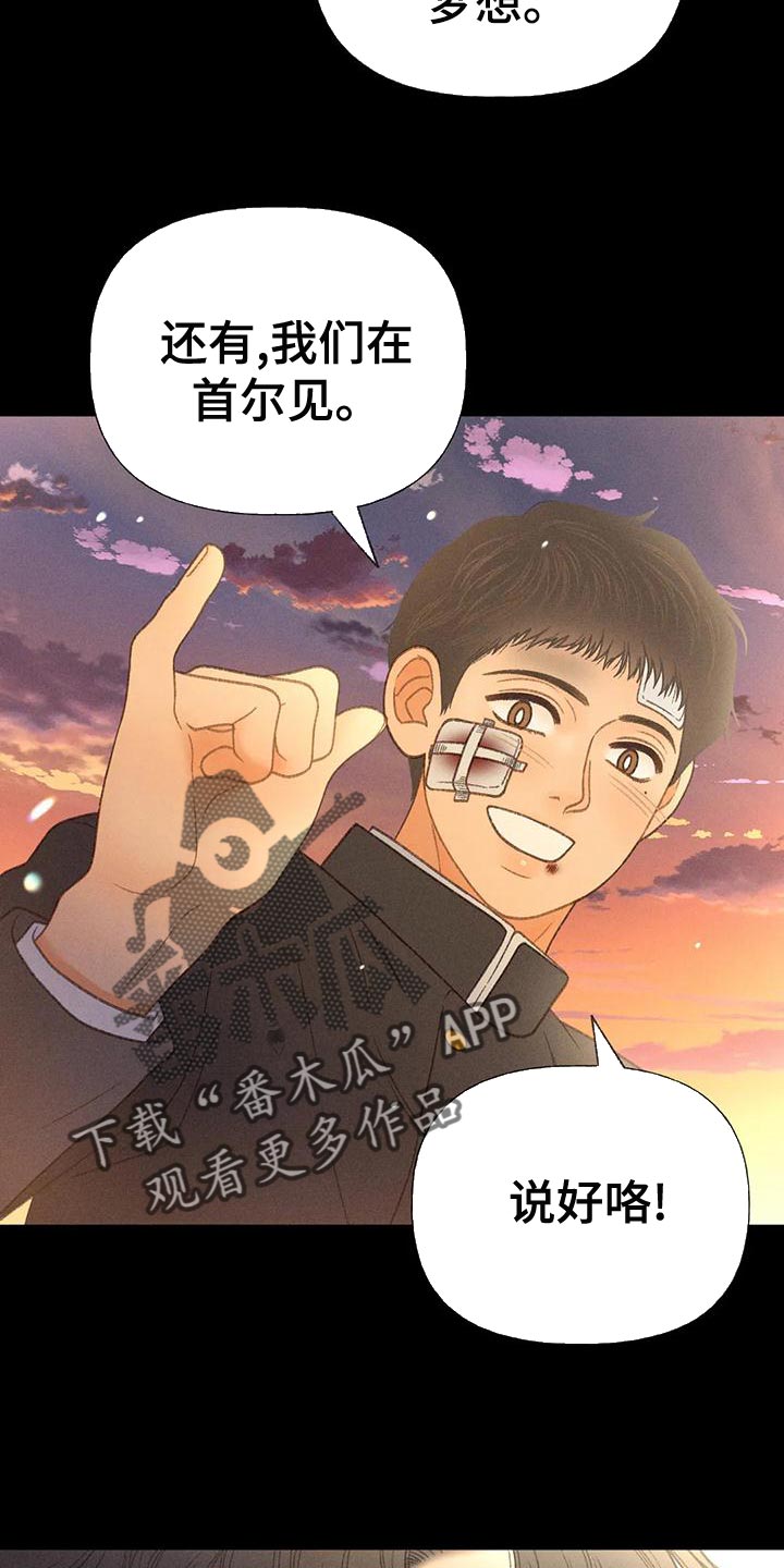 秋牡丹剧场漫画,第65章：【第二季】你这个王八蛋3图