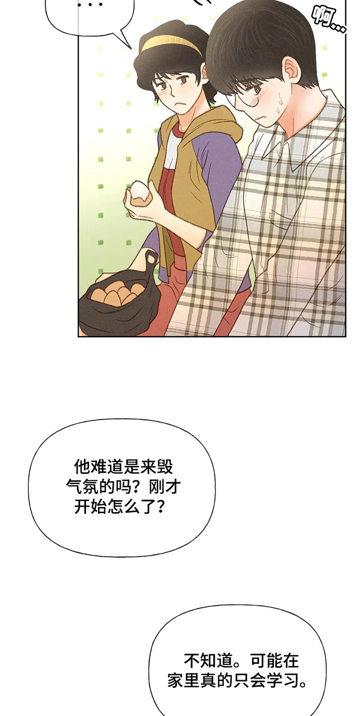 秋牡丹剧场漫画,第54章：【第二季】不适合这种地方1图