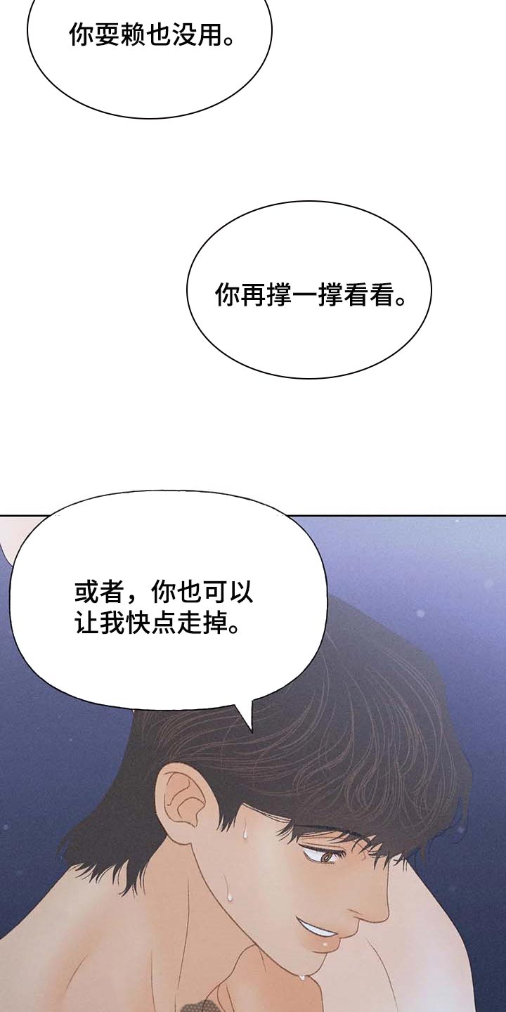 秋牡丹剧场漫画,第34章：考试排名3图