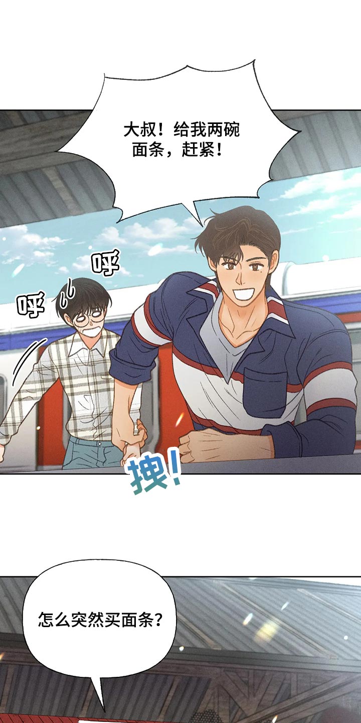 秋牡丹剧场漫画,第55章：【第二季】后悔也没意义1图