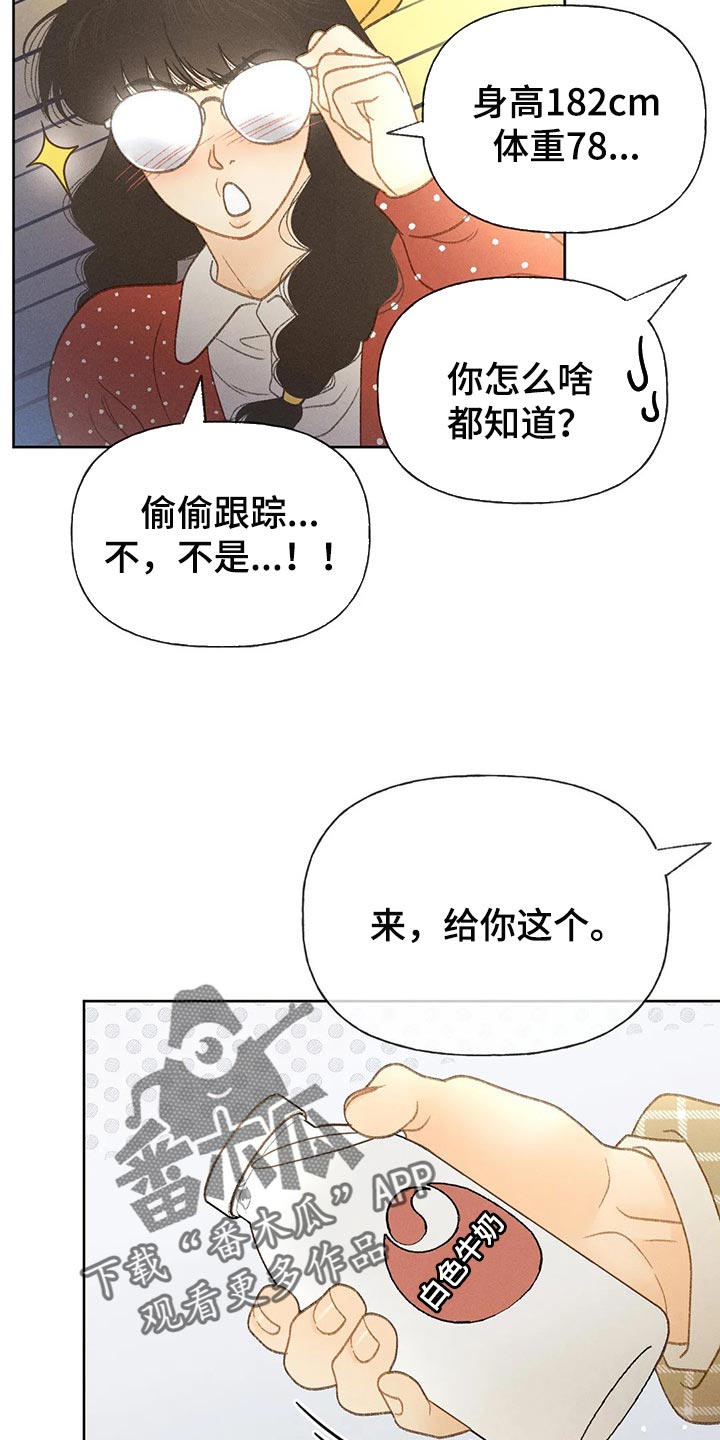 秋牡丹剧场漫画,第47章：还书5图