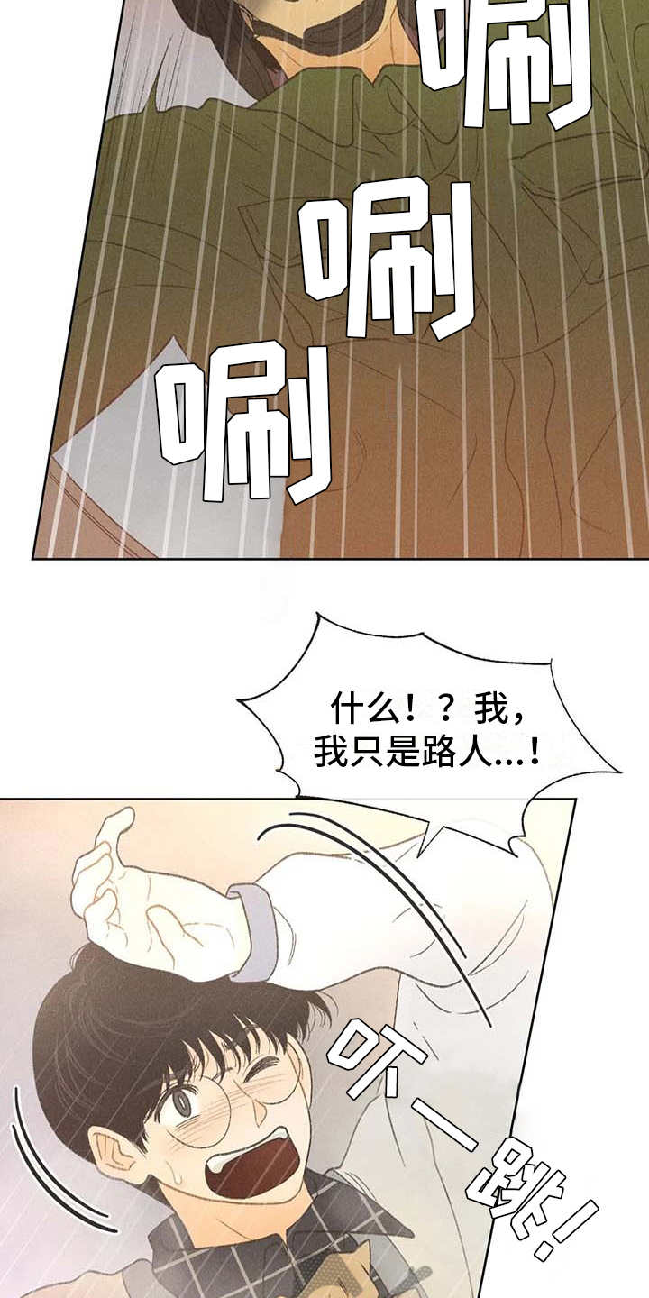 秋牡丹剧场漫画,第16章：游行1图