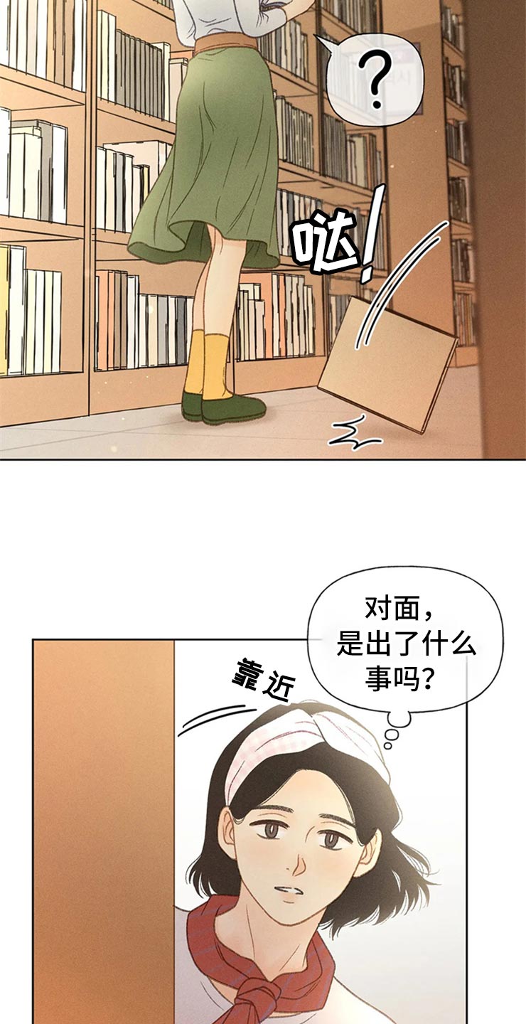 秋牡丹剧场漫画,第48章：不知不觉脸红1图