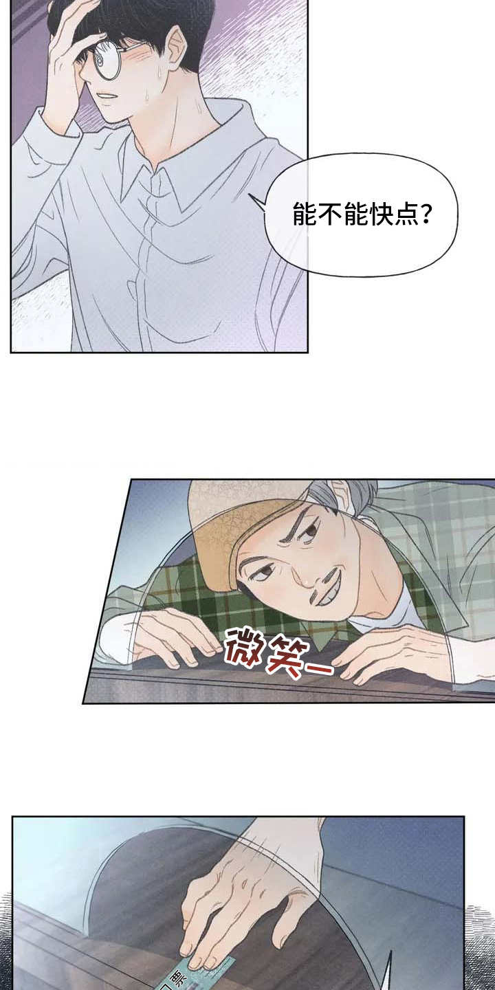 秋牡丹剧场漫画,第3章：售票处2图