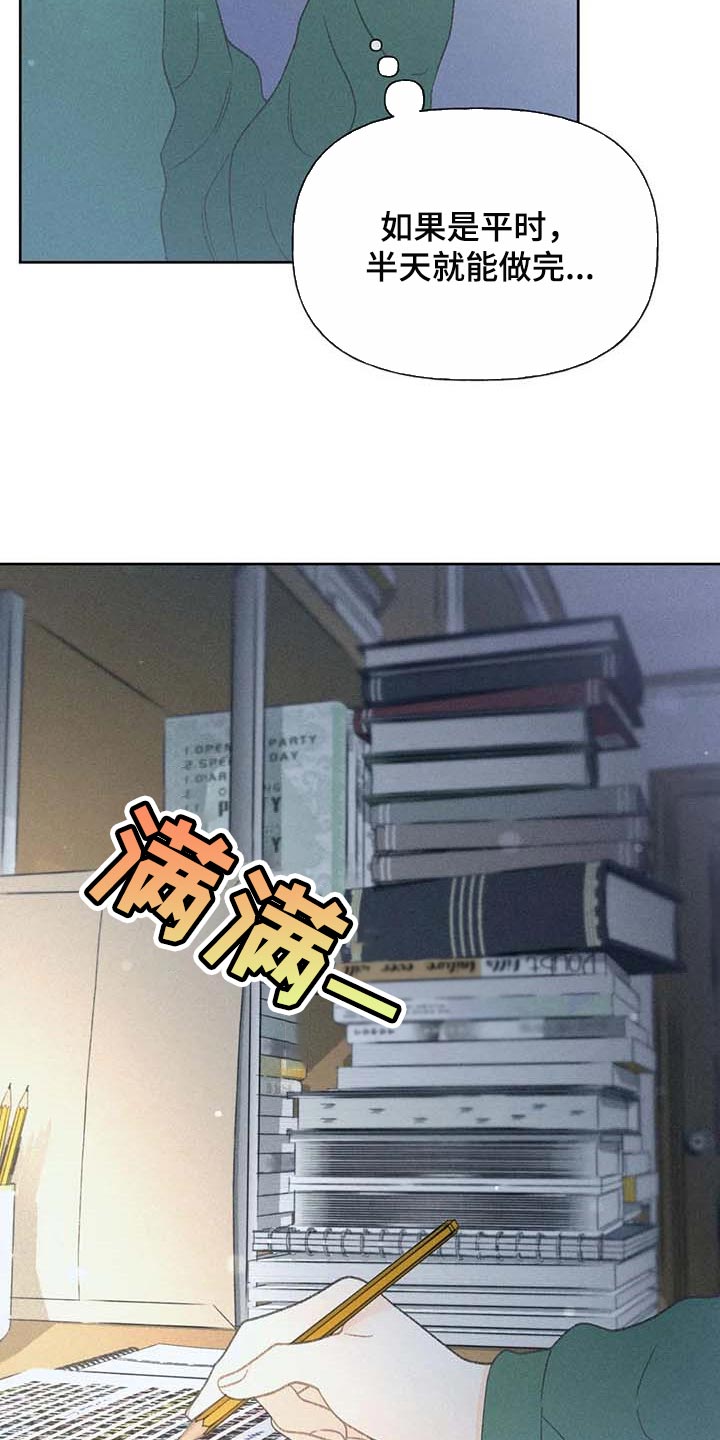 秋牡丹剧场漫画,第29章：同学们都知道了4图