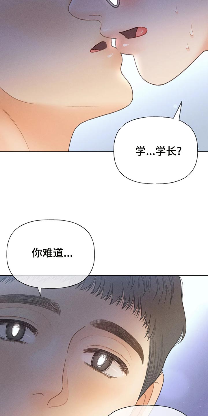 秋牡丹剧场漫画,第61章：【第二季】确认2图