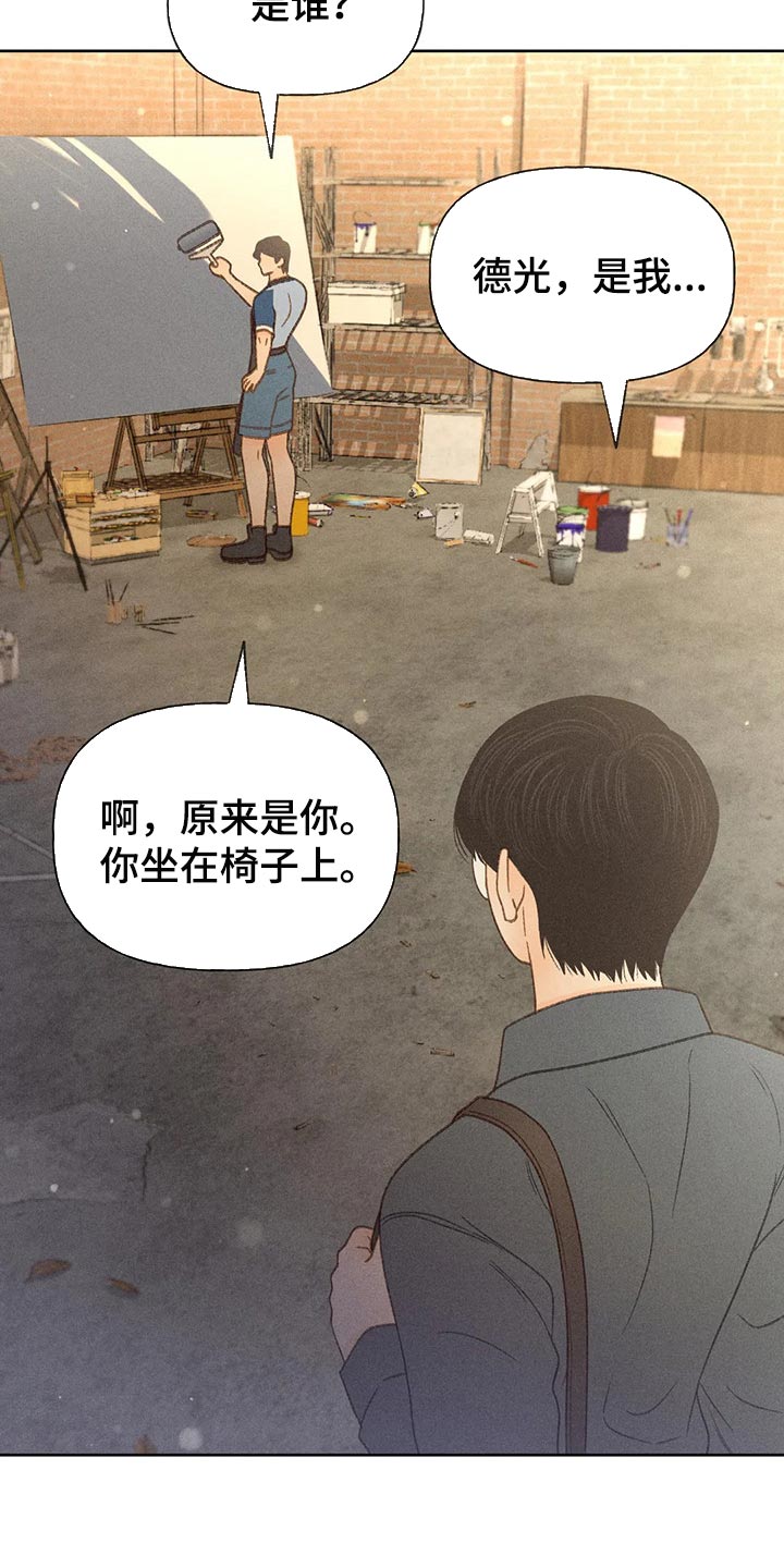 秋牡丹剧场漫画,第39章：辅导4图