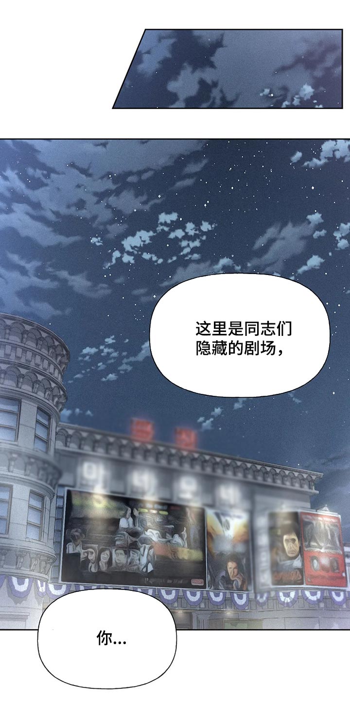 秋牡丹剧场漫画,第24章：妨碍2图