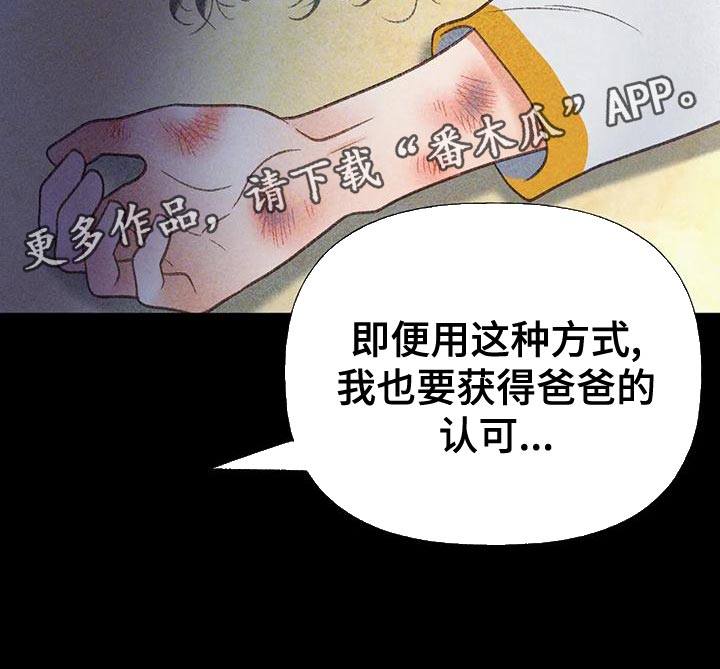 秋牡丹剧场漫画,第76章：【第二季】我一定要考上4图