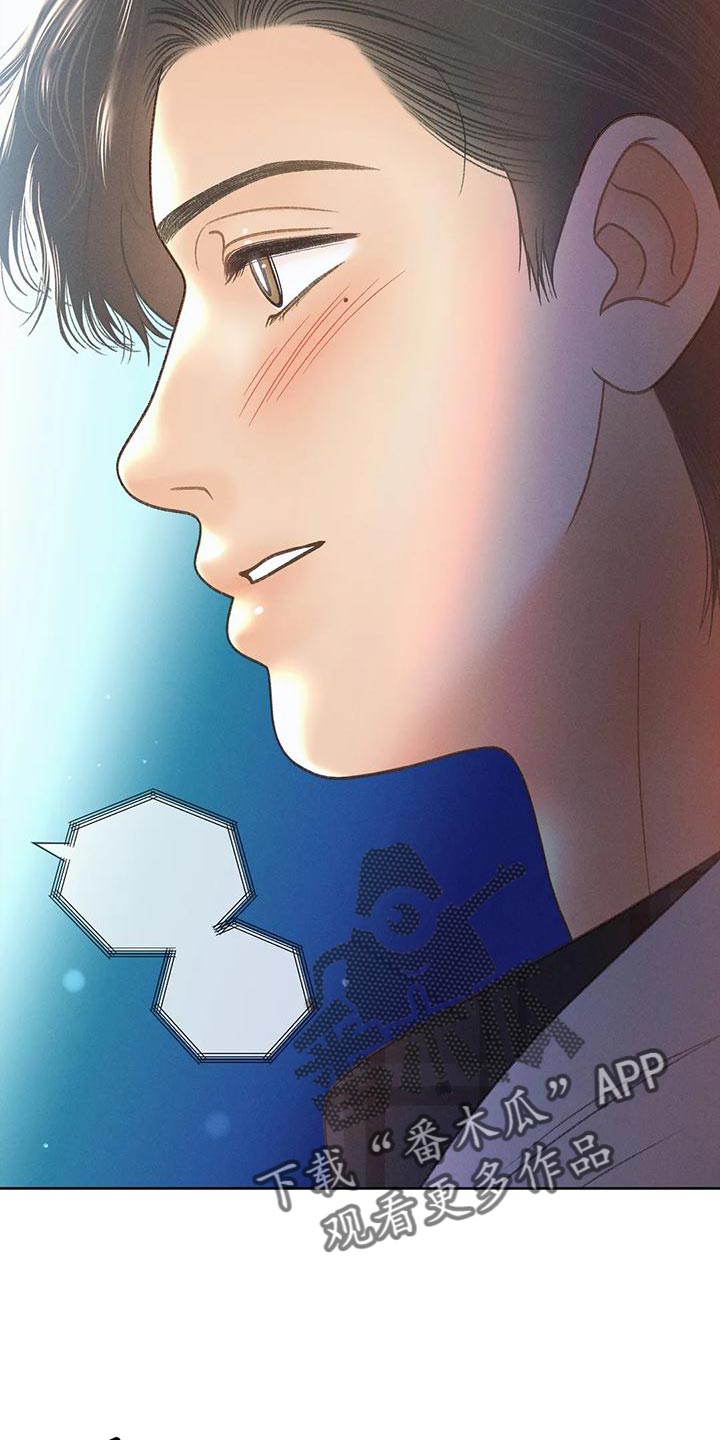 秋牡丹剧场漫画,第87章：【第二季】嫉妒3图