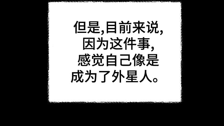 秋牡丹剧场漫画,第64章：【第二季】肮脏的家伙5图