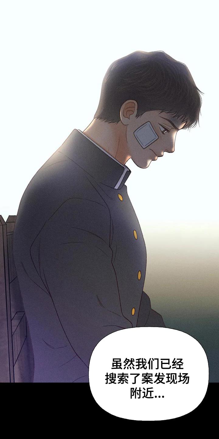 秋牡丹剧场漫画,第70章：【第二季】只有一个办法4图