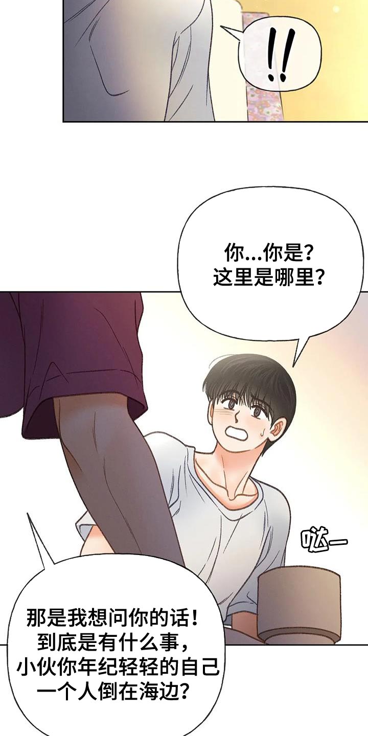 秋牡丹剧场漫画,第103章：【第三季】愚蠢的事情1图