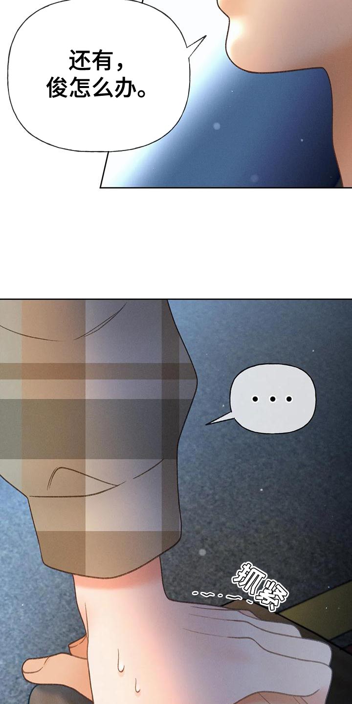 秋牡丹剧场漫画,第89章：【第二季】调查4图