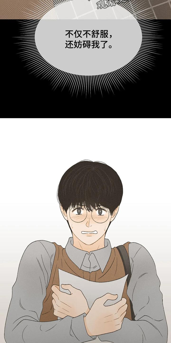 秋牡丹剧场漫画,第46章：看来是喜欢2图