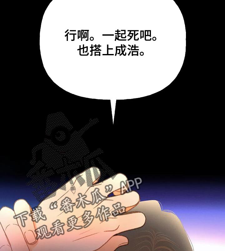 秋牡丹剧场漫画,第106章：【第三季】离开我吧3图
