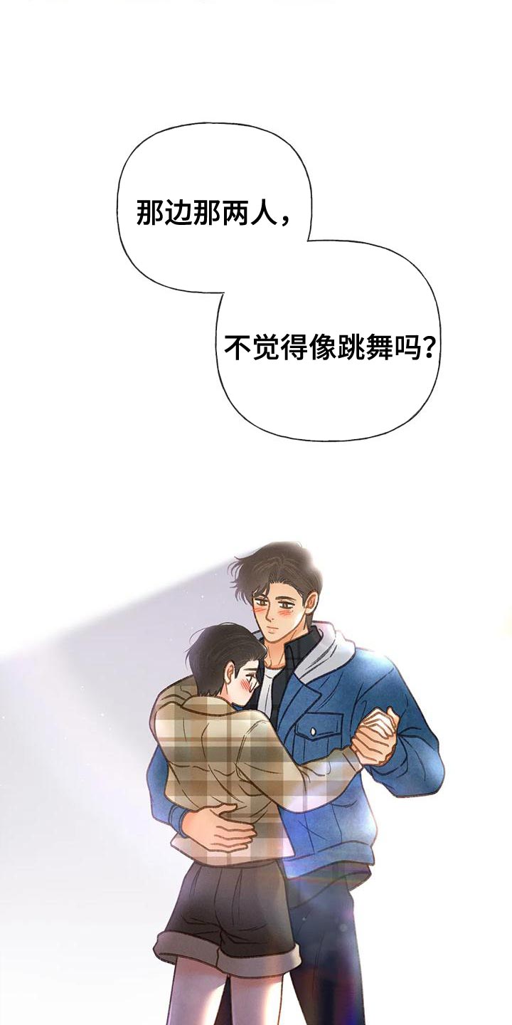 秋牡丹剧场漫画,第86章：【第二季】喝醉了1图