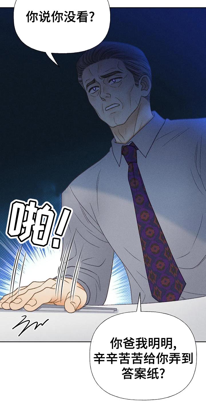 秋牡丹剧场漫画,第74章：【第二季】没有信心5图