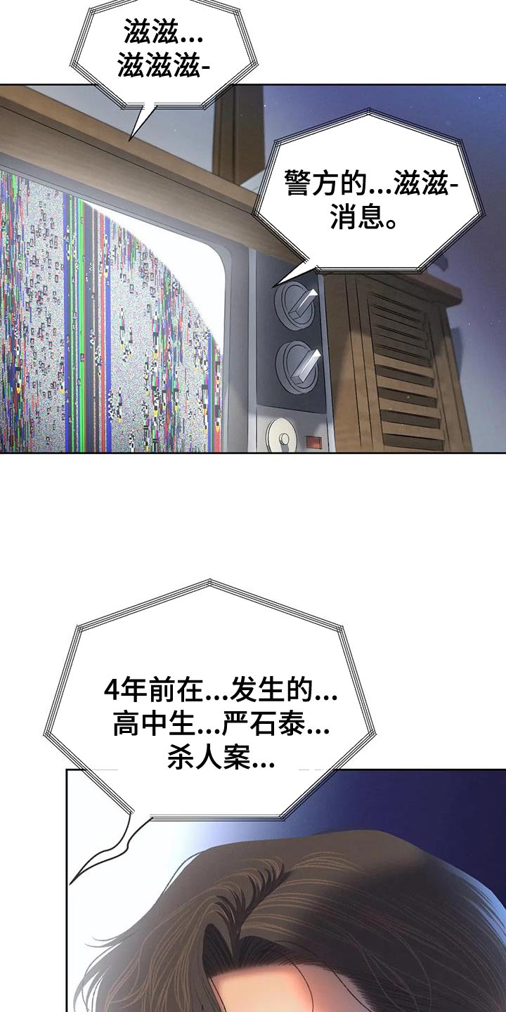 秋牡丹剧场漫画,第110章：【第三季】重新调查4图