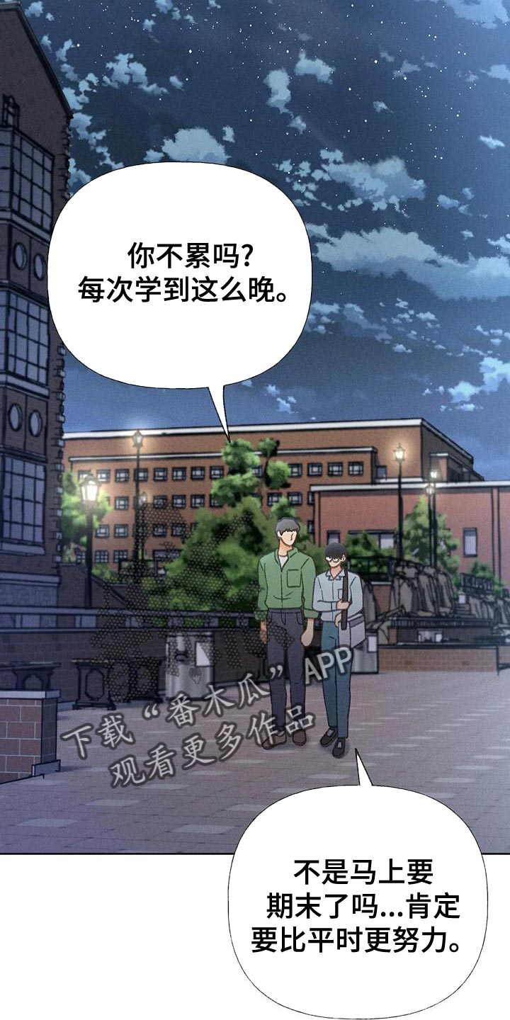 秋牡丹剧场漫画,第69章：【第二季】我送你回家2图