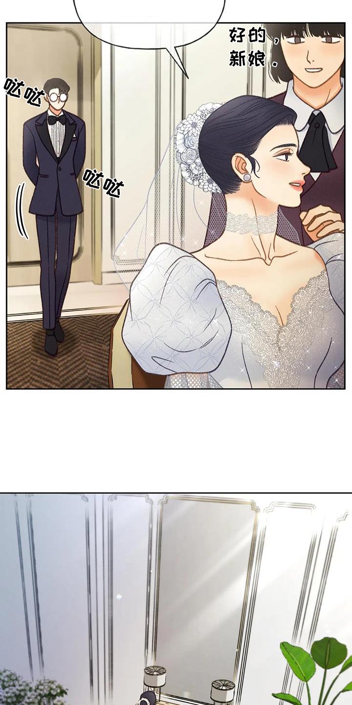 秋牡丹剧场漫画,第127章：【第三季】请帖4图