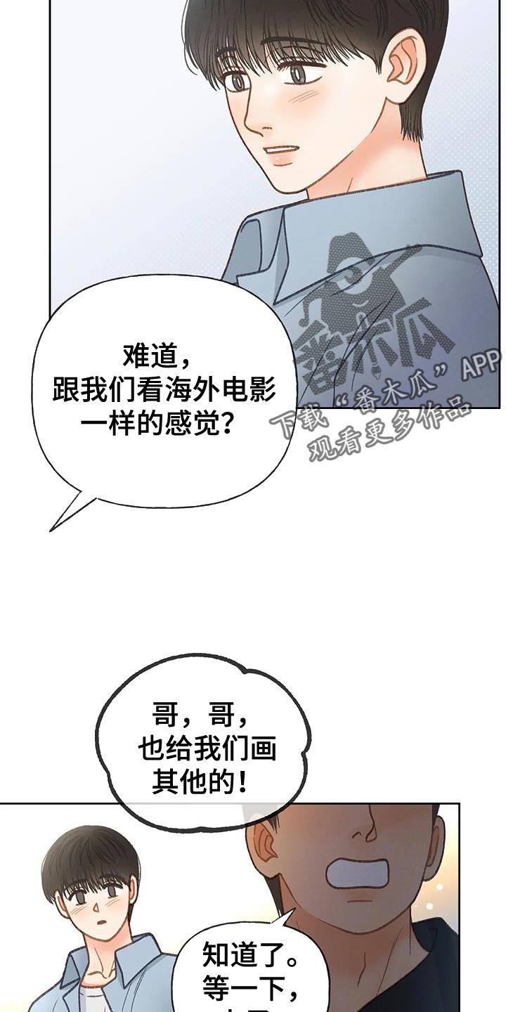 秋牡丹剧场漫画,第111章：【第三季】一起画3图