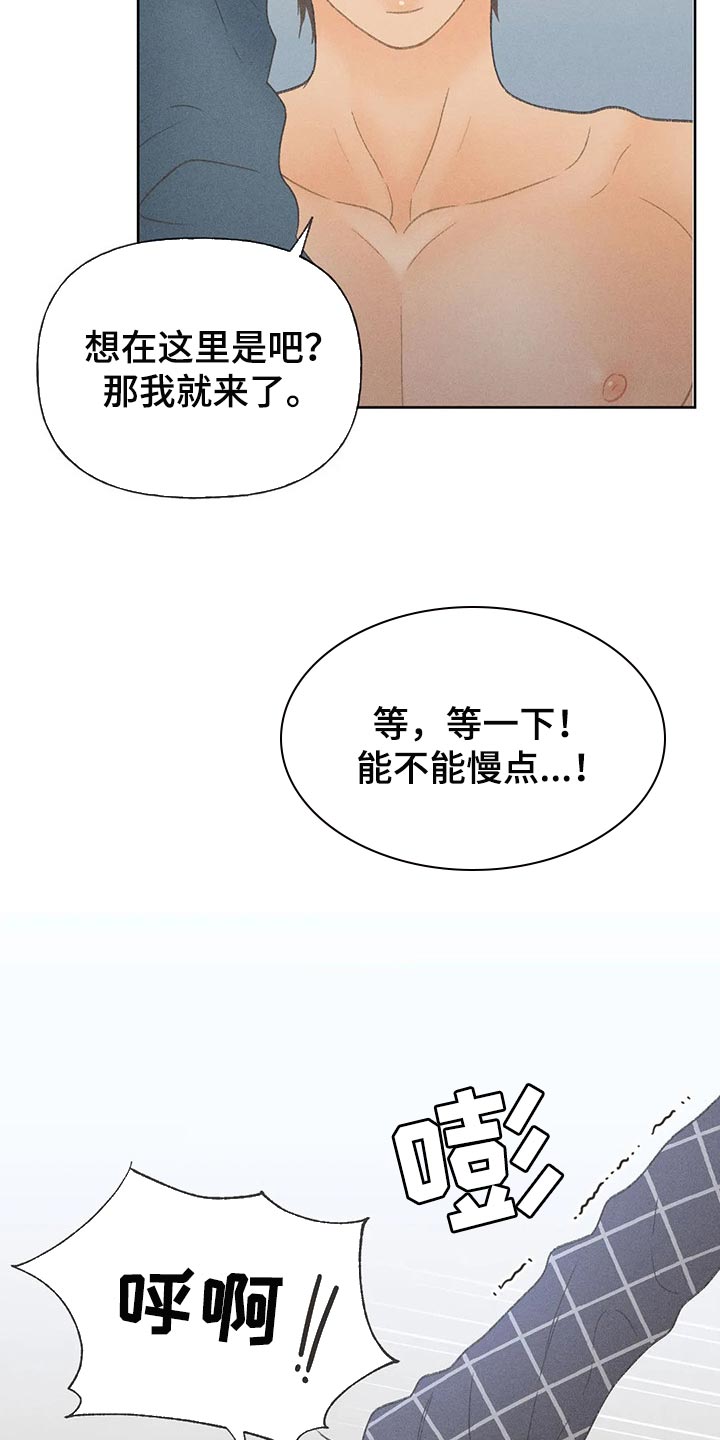 秋牡丹剧场漫画,第23章：撬门3图