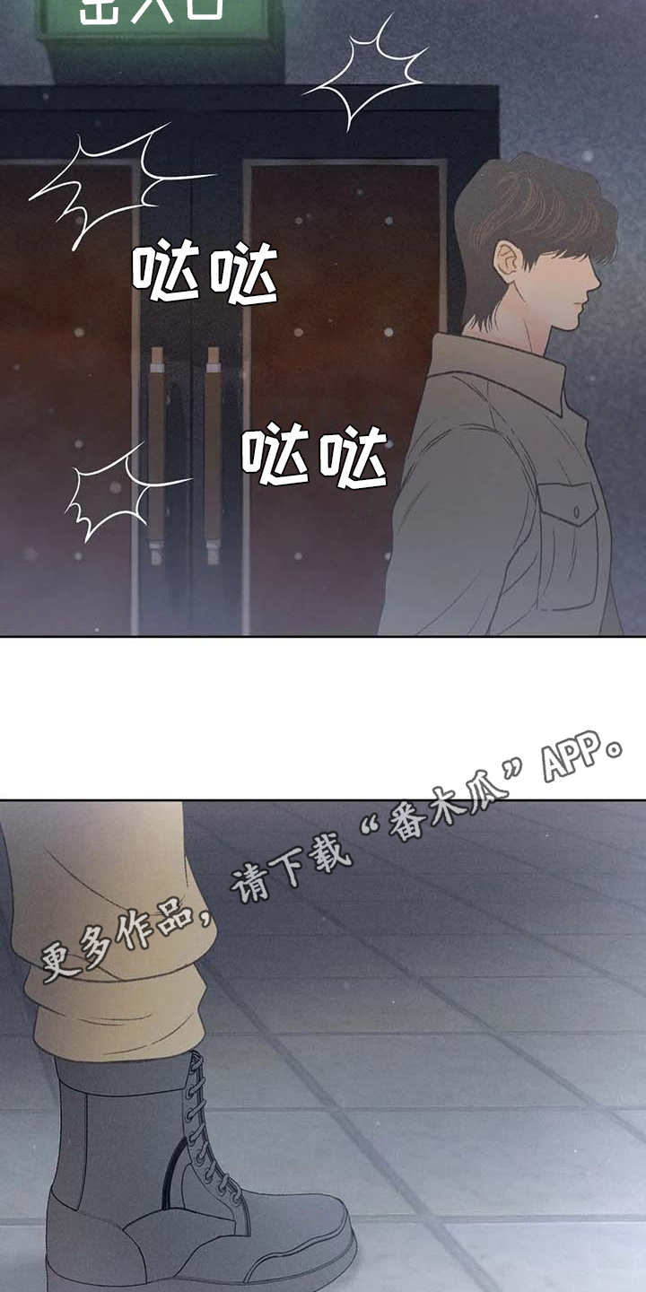 秋牡丹剧场漫画,第18章：动手动脚4图