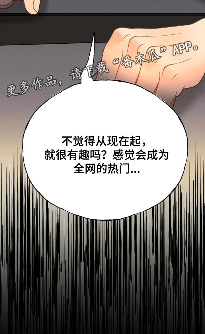秋牡丹剧场漫画,第98章：【第三季】全网的热门3图