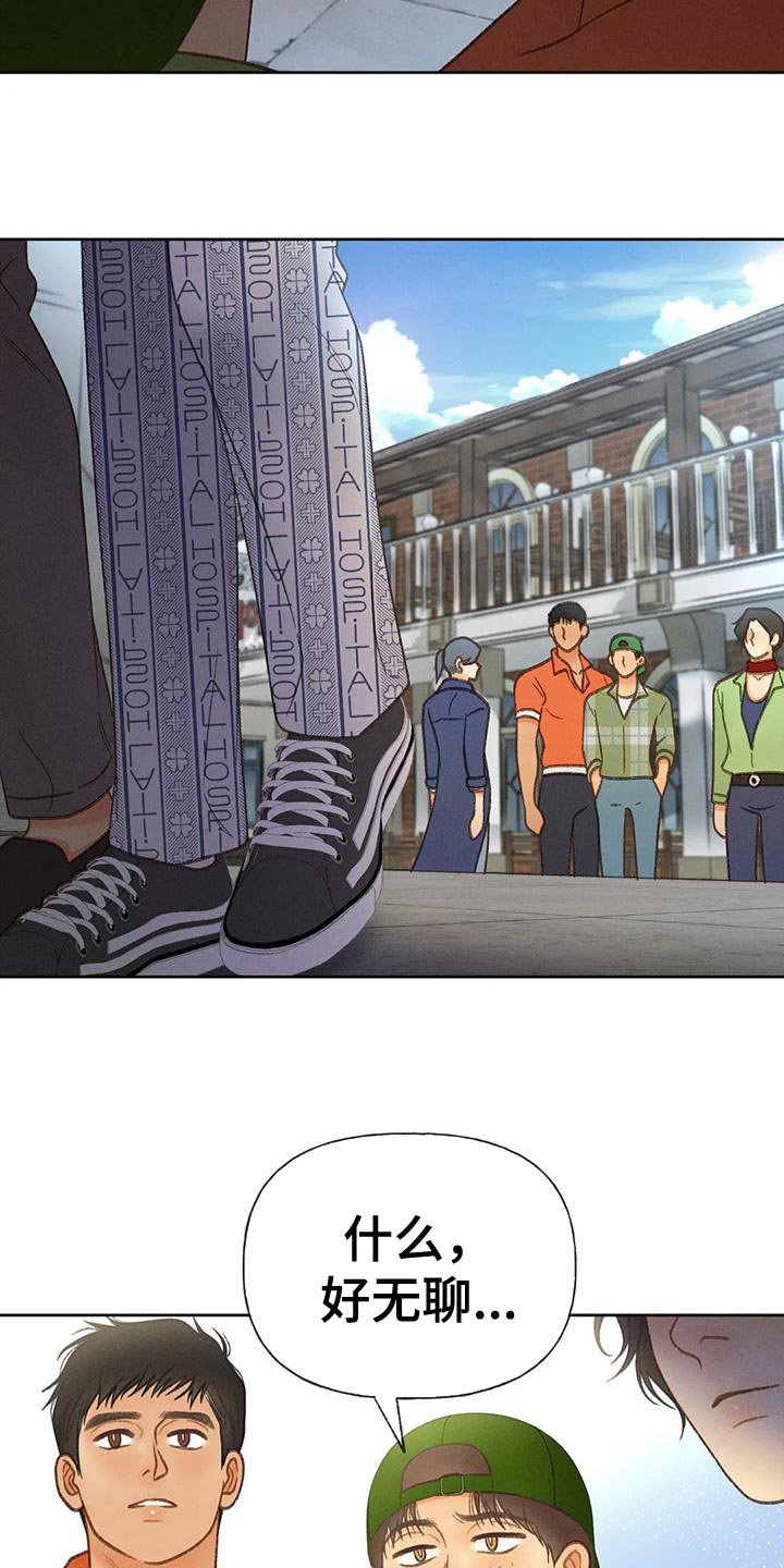 秋牡丹剧场漫画,第81章：【第二季】好傻1图
