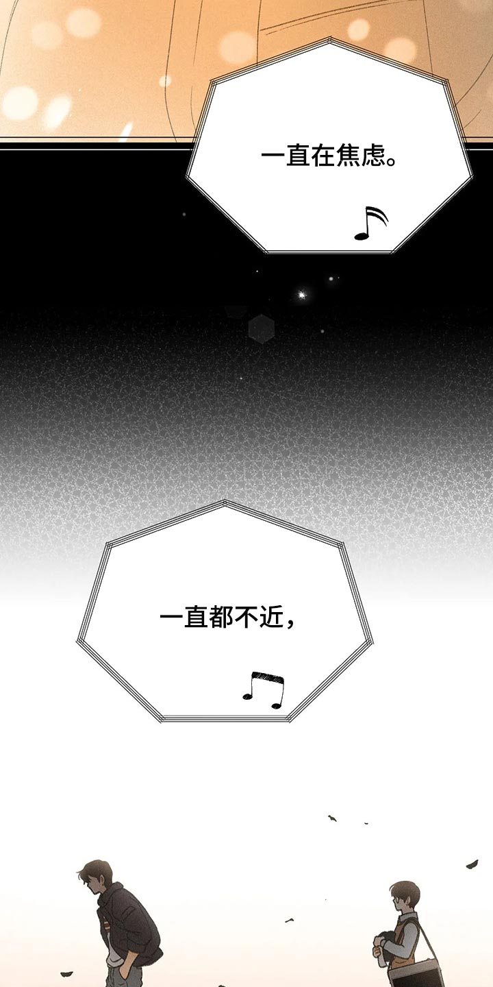 秋牡丹剧场漫画,第41章：老师5图