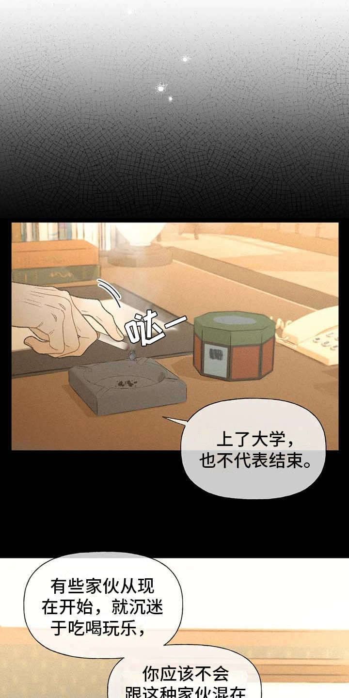 秋牡丹剧场漫画,第7章：闹剧5图