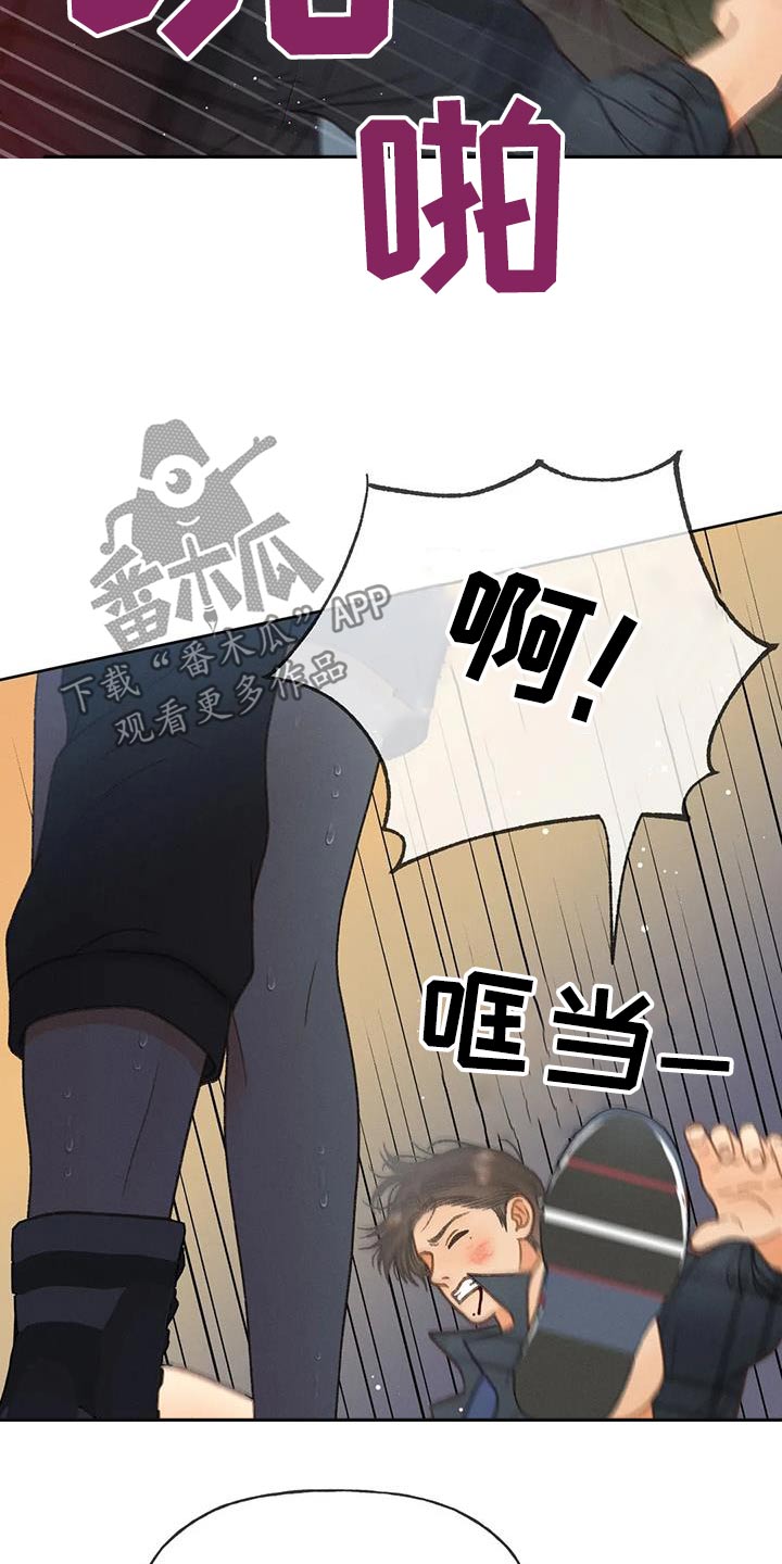 秋牡丹剧场漫画,第115章：【第三季】放手2图