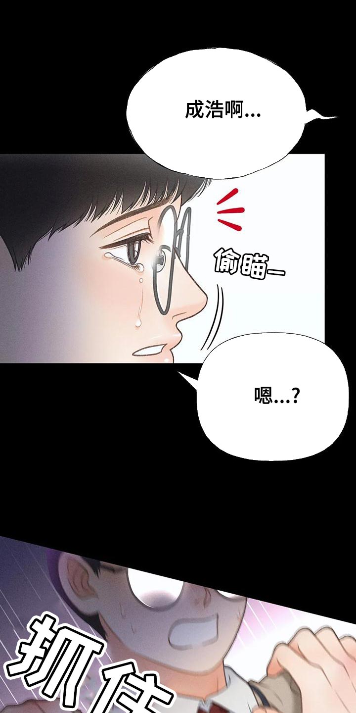 秋牡丹剧场漫画,第77章：【第二季】我想问你一件事1图