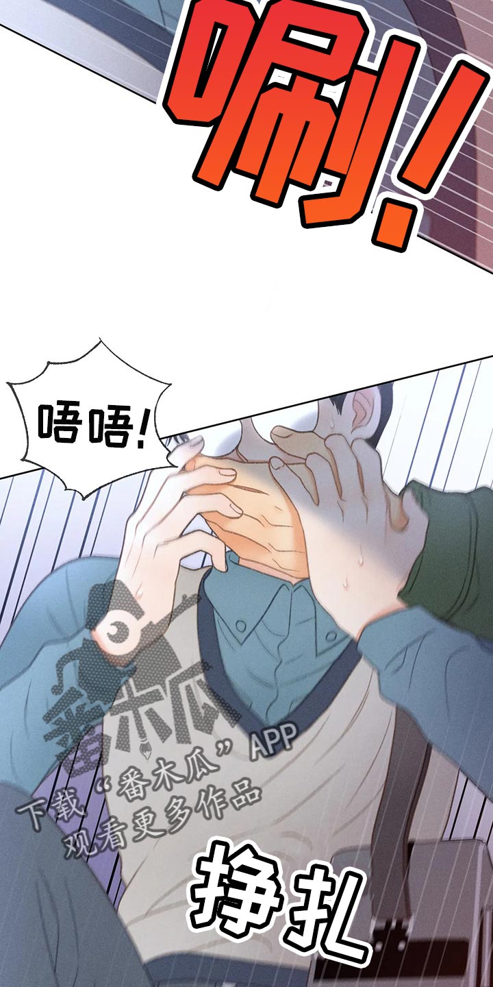 秋牡丹剧场漫画,第51章：【第二季】我试试4图