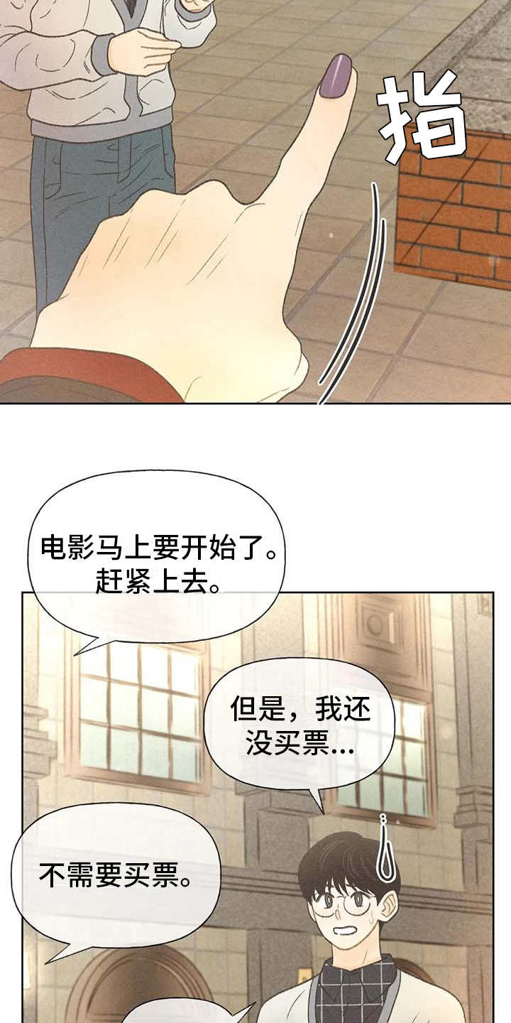 秋牡丹剧场漫画,第17章：剧场1图