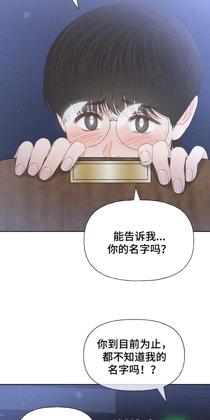 秋牡丹剧场漫画,第36章：无谓的努力1图