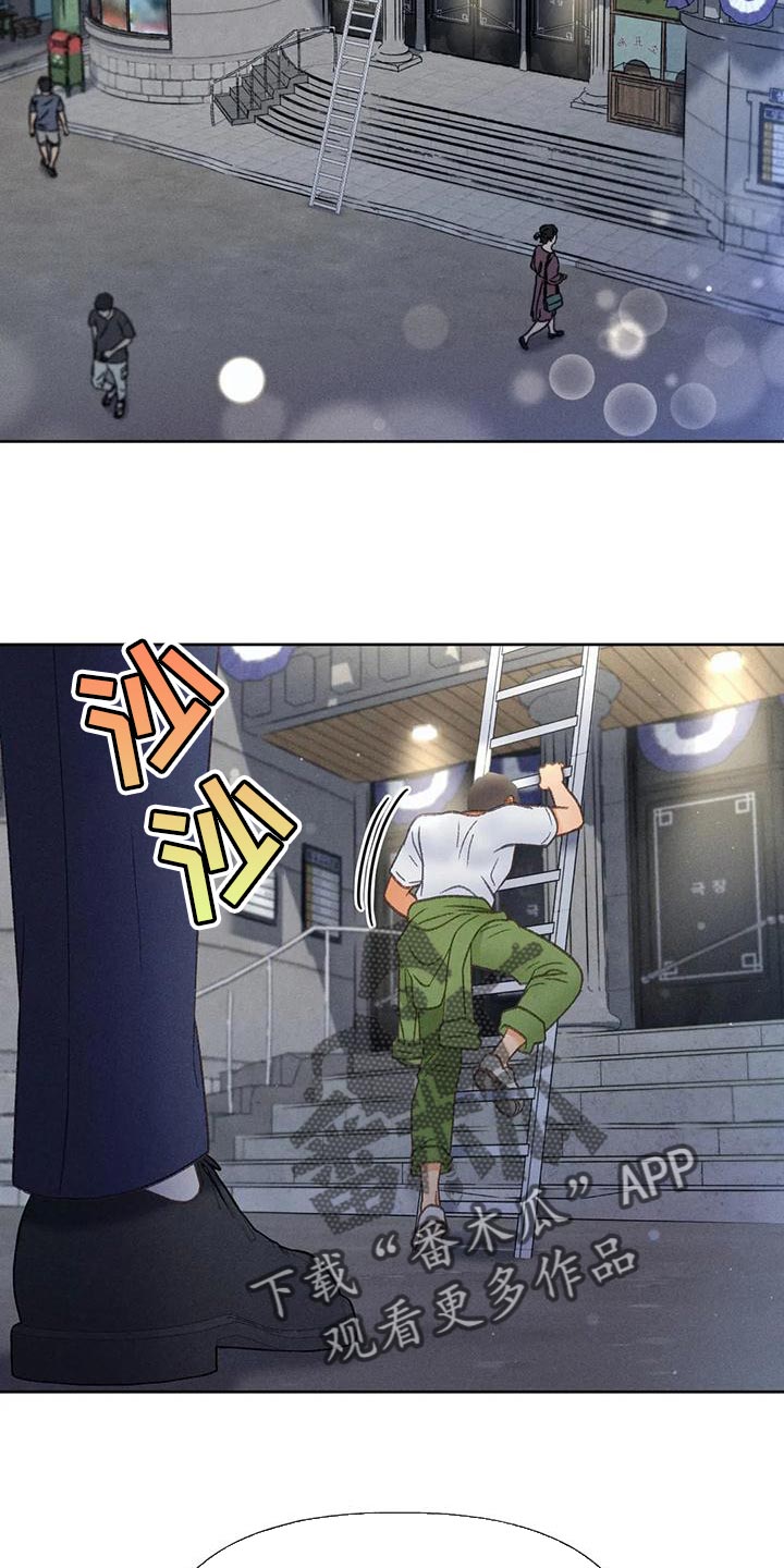 秋牡丹剧场漫画,第77章：【第二季】我想问你一件事1图