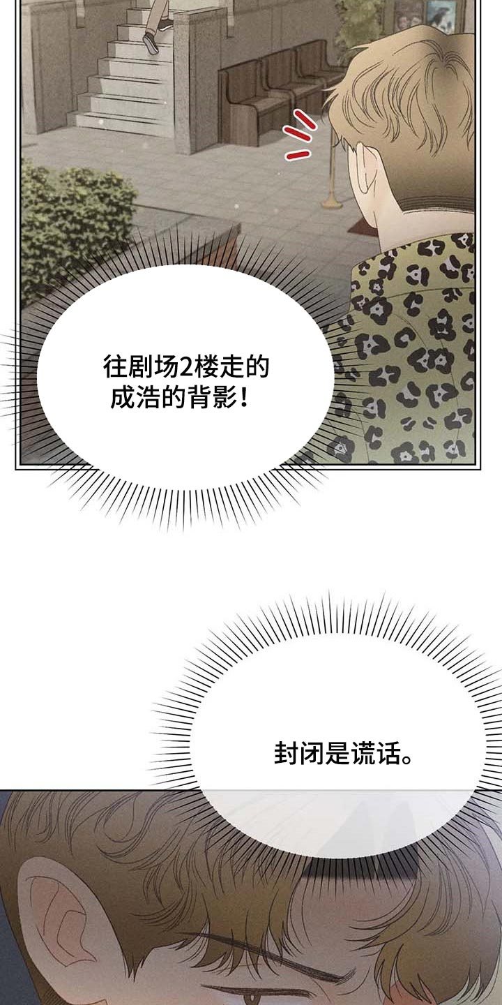 秋牡丹剧场漫画,第37章：这里是什么地方1图