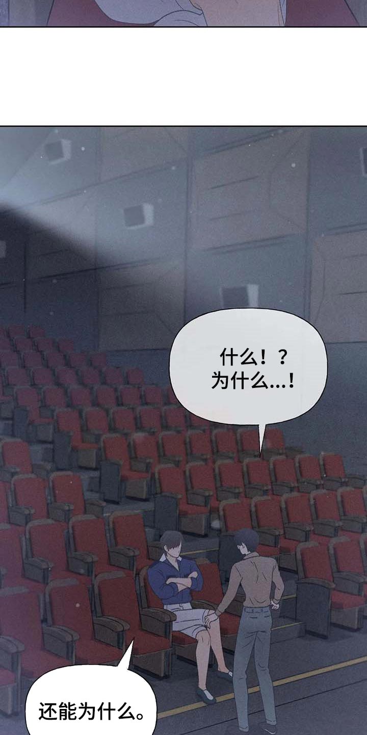 秋牡丹剧场漫画,第31章：利用3图