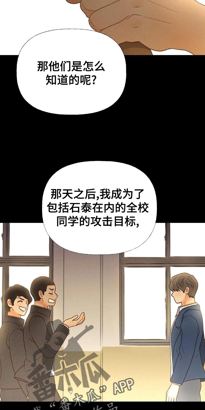 秋牡丹剧场漫画,第67章：【第二季】利用5图