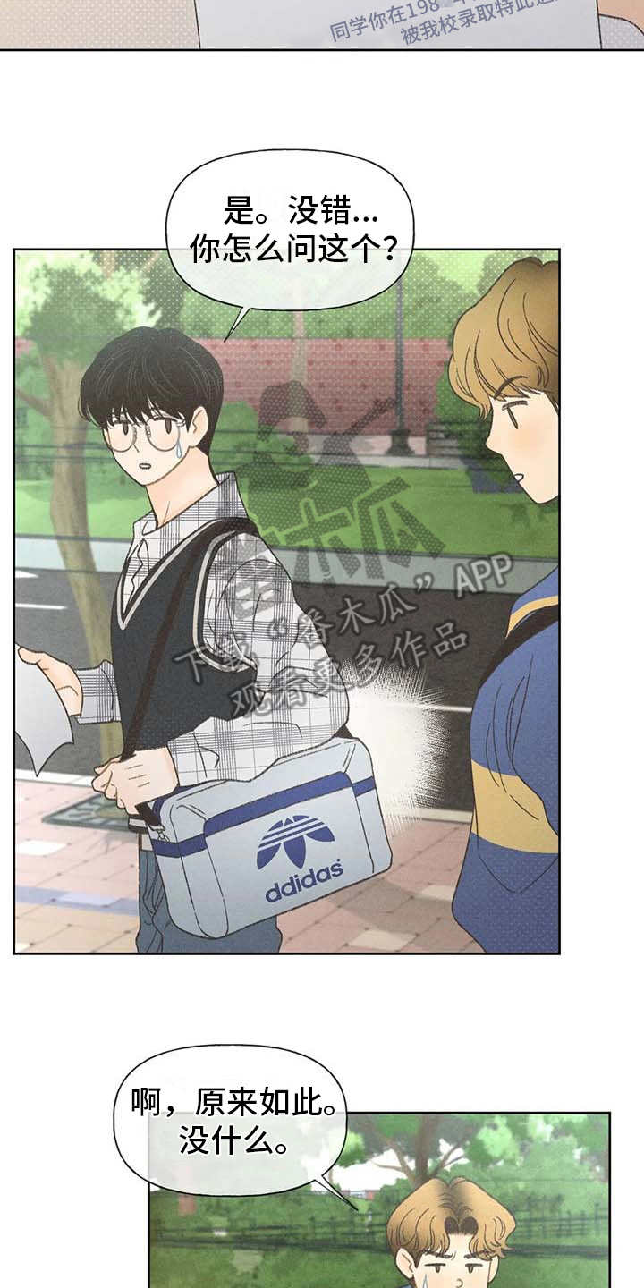 秋牡丹剧场漫画,第4章：很容易3图