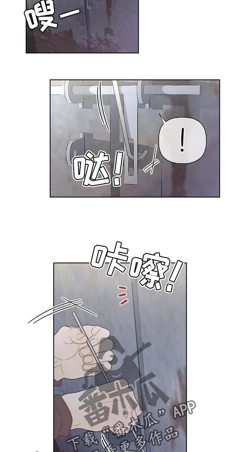 秋牡丹剧场漫画,第23章：撬门2图
