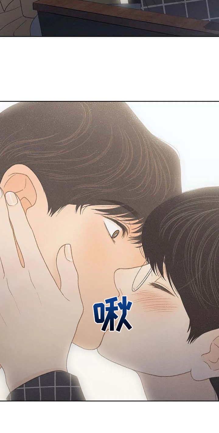 秋牡丹剧场漫画,第20章：状态不好4图