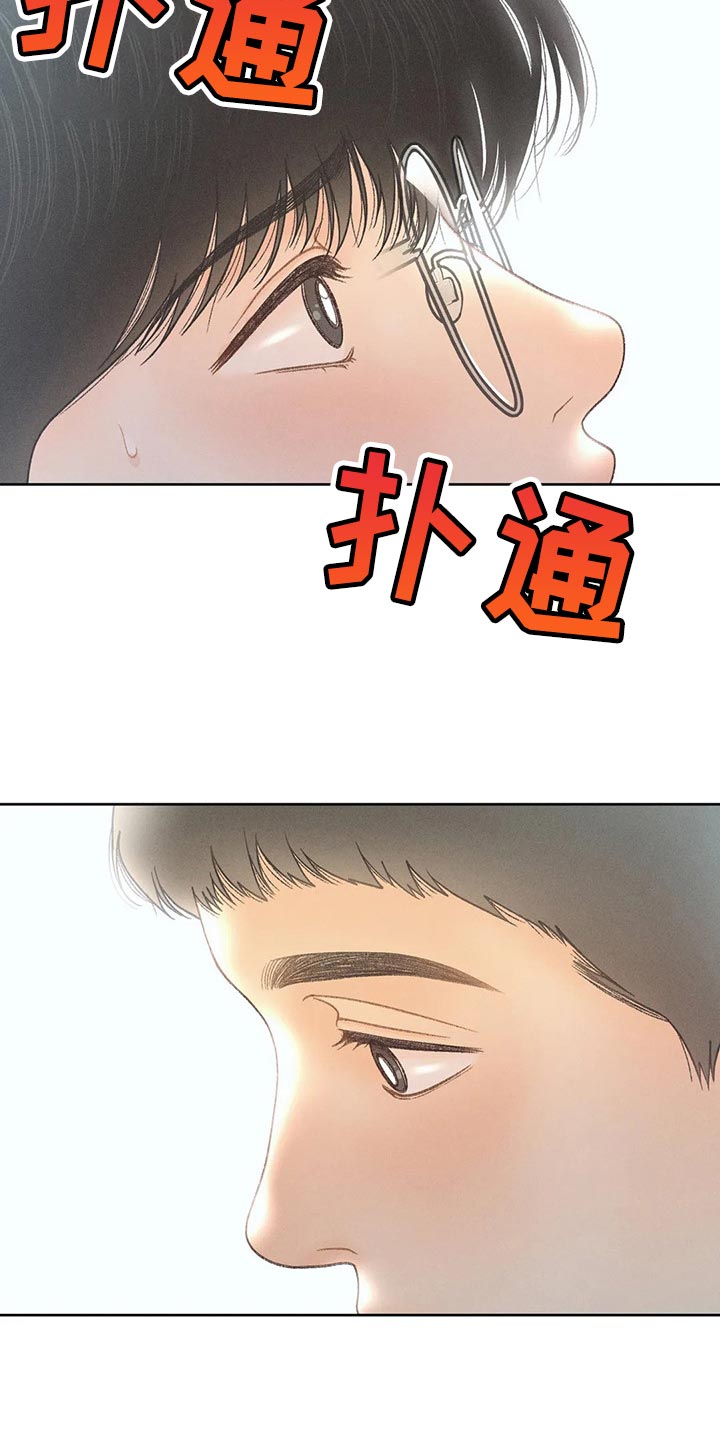 秋牡丹剧场漫画,第52章：【第二季】关注4图