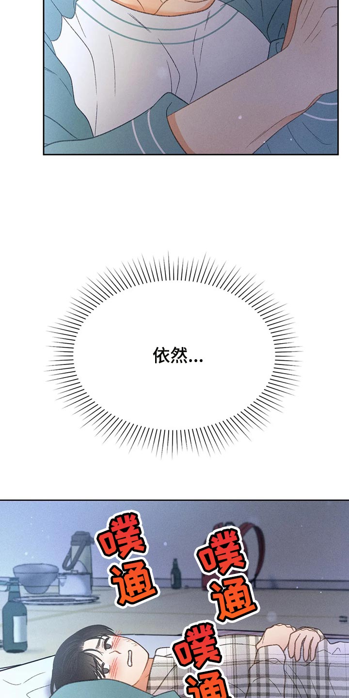 秋牡丹剧场漫画,第61章：【第二季】确认2图