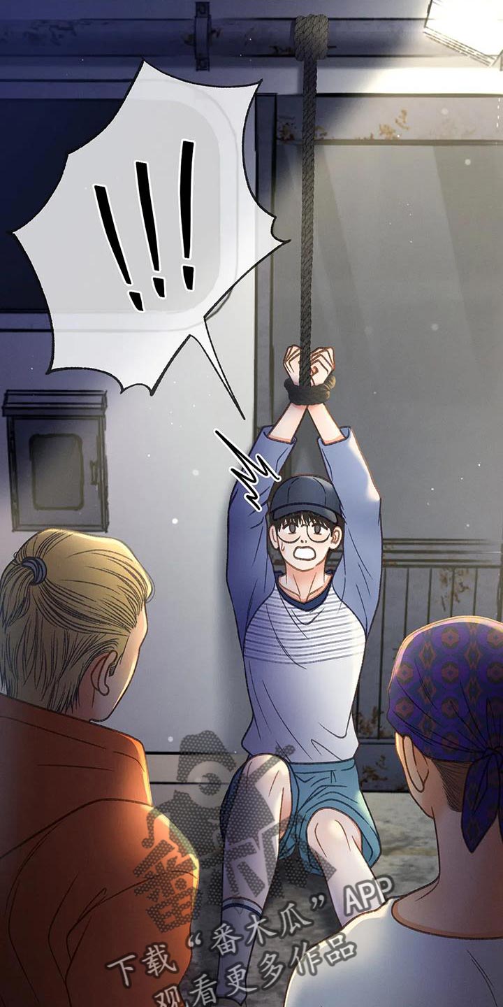 秋牡丹剧场漫画,第101章：【第三季】你被骗了4图