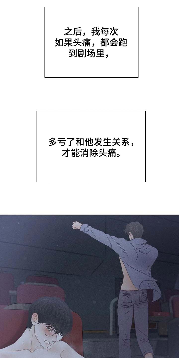 秋牡丹剧场漫画,第35章：绝对不行3图