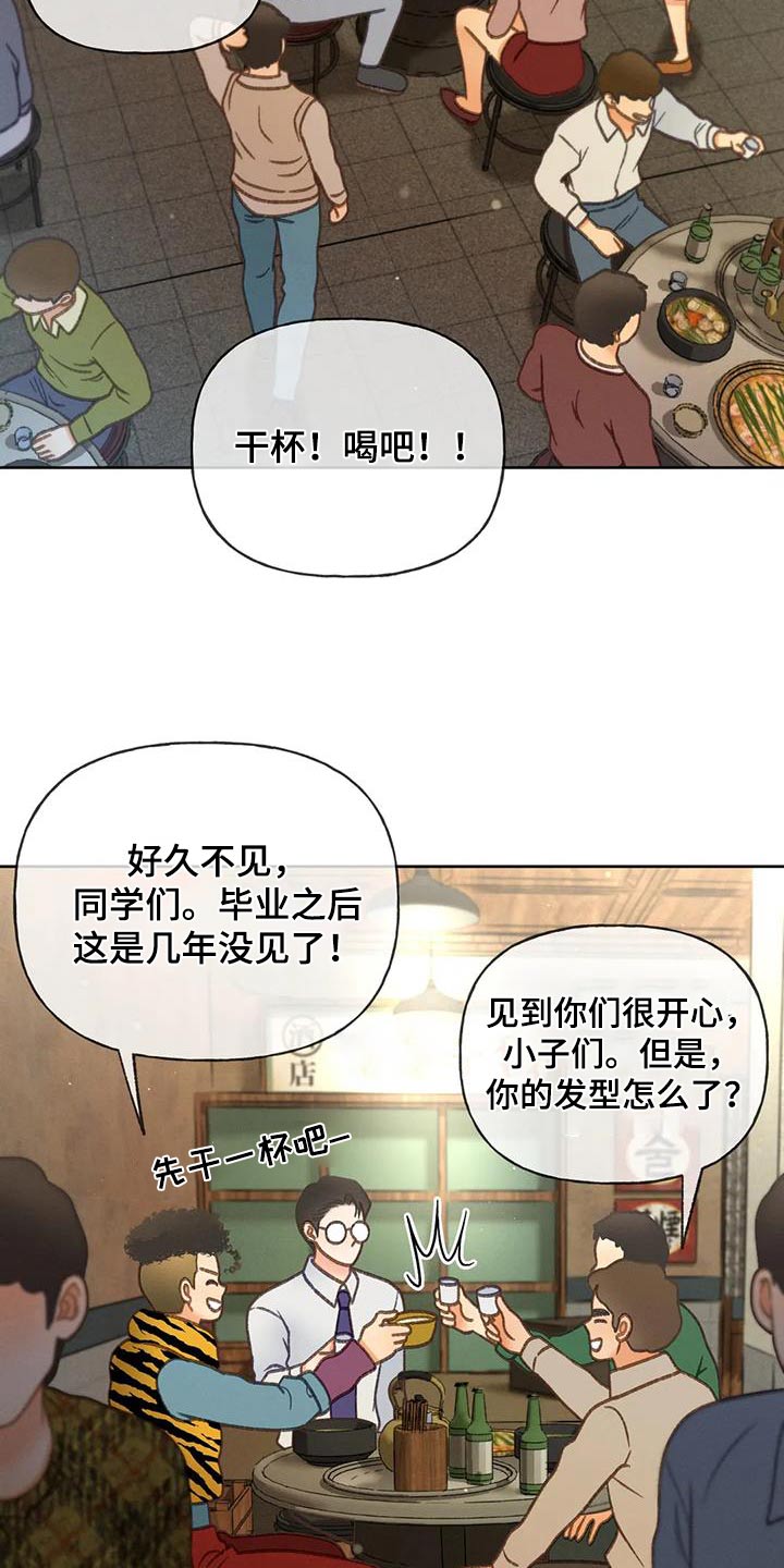 秋牡丹剧场漫画,第119章：【第三季】请帖4图
