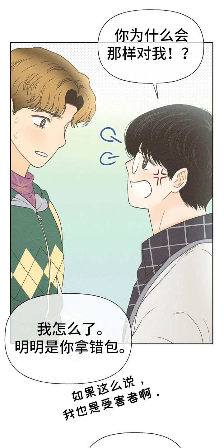 秋牡丹剧场漫画,第12章：头疼消失2图